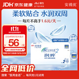 强生润眸双周抛6片装安视优隐形眼镜近视进口保湿两周抛575度