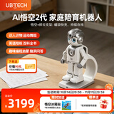 优必选AI悟空陪伴机器人2代智能儿童玩具可编程6~12岁早教故事机可英语对话人形【WRC参展】