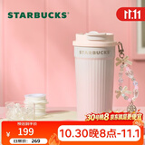星巴克（Starbucks）粉白渐变双饮口不锈钢咖啡杯470ml保温保冷水杯杯子男节日礼物
