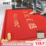 柏能欢迎光临地垫入户门垫红地毯丝圈脚垫进户门口迎宾地垫120x180cm