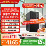 异能者【保价11.11】联想投资商务办公台式电脑高能主机(酷睿14代i5-14500HX 16G 1T)国家补贴可扩展显卡