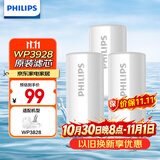 飞利浦（PHILIPS）水龙头净水器原装活性炭滤芯 WP3928/03（适配净水龙头WP3828）