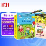 大猫英语分级阅读三级3 Big Cat（小学三、四年级 读物7册+家庭阅读指导1册 点读版 附扫码音频）