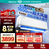 海信大3匹空调E3挂机【价保11.11】一级家商两用外机双排铜管国补大薄荷pro柜机平替KFR-72GW/E3E1-1