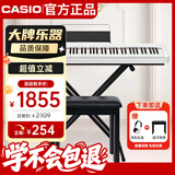 卡西欧（CASIO）电钢琴CDPS110白色88键重锤数码电子钢琴轻薄便携款+X架+琴凳礼包