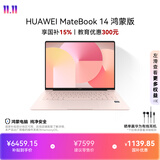 华为MateBook 14 鸿蒙版笔记本电脑 国家补贴 2.8K OLED触控屏 鸿蒙AI 24GB 1TB樱粉金 圆键盘