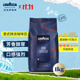 拉瓦萨（LAVAZZA）经典意式咖啡豆商用咖啡豆GRAN ESPRESSO意式浓缩特浓咖啡豆1kg