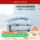 水星家纺被子春秋被秋冬被子被芯A类纤维被褥约4.7斤200*230cm蓝