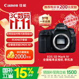佳能（Canon）【官方旗舰】5D4全画幅佳能相机 4K视频拍摄 人像风光摄影旗舰单反相机 佳能5d4机身 免息国补立减