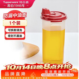 特百惠（Tupperware）650ml中号油壶家用油瓶酱醋调味壶不漏油材质密封防漏