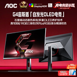 AOC 27英寸2K 360Hz QD-OLED 原生10Bit 0.03ms HDR硬件低蓝光 TUV电竞游戏显示器Q27G4SD (高性能)