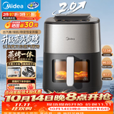 美的（Midea）空气炸锅蒸烤一体2026年新款 家用0氟涂层智能烘焙多功能一体机 蒸汽炎烤上下双热源KZC6518