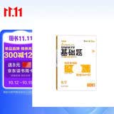 小熊图书600分基础题 化学高考真题 2026版高考一轮复习训练全国卷真题卷教辅资料书
