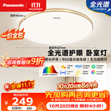 松下（Panasonic）【一价全包】吸顶灯36瓦3段调色RA95高显色卧室灯