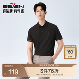 柒牌新款夏polo衫男款短袖轻商务休闲纯色翻领上衣【10A抗菌2A防螨】 黑色(26新款) XL