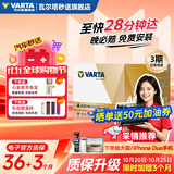 瓦尔塔（VARTA）汽车电瓶蓄电池启停AGM MAX H9 105AH奥迪/宝马/大众 以旧换新