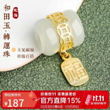豆蔻时光和田玉桶珠银福牌转运珠散珠镶玉石文玩配饰多宝DIY手串吊坠配件