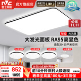 雷士（NVC）吸顶灯客厅灯简约现代LED照明灯具全屋套餐卧室灯-光鸿 【舒适光】智控客厅3室2厅风扇灯