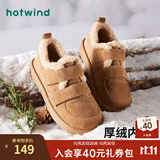 热风（Hotwind）女鞋雪地靴加绒保暖勃肯鞋居家通勤秋冬新款外穿魔术贴乐福鞋棉鞋 02棕色 39 (245mm)