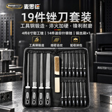 麦思德（MASTERPROOF）锉刀打磨套装迷你细齿高硬度钢锉小型金属锉刀平锉圆锉什锦锉戳刀