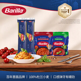 百味来Barilla传统意大利面2袋+肉酱1袋+罗勒1袋意面酱5人份