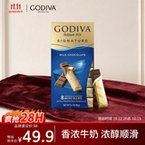 歌帝梵（Godiva）醇享进口牛奶巧克力迷你条90g  零食糖果 下午茶 纯可可脂