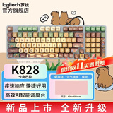 罗技（Logitech）K828有线键盘客制化机械键盘背光 K845升级款办公键盘游戏电竞键盘 98配列键盘线性轴悬浮式按键AI K828+卡皮巴拉键帽