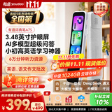 有道词典笔A7S 英语点读笔小学初中高中百科问答 扫描翻译笔学习笔单词笔电子词典离线翻译学习机神器