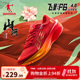 乔丹飞影PB4.0专业马拉松竞速跑步鞋碳板跑鞋运动鞋男 番茄红/琉璃黄 -山河-秋冬版 41