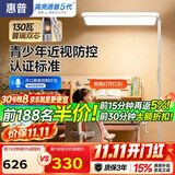 惠普近视防控普瑞防蓝光学生学习阅读台灯落地儿童卧室床头护眼大路灯