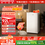 长虹CHiQ系列92升单门迷你冰箱家用母乳美妆保鲜宿舍出租房办公室电竞房厨房小冰箱CR-92国家补贴
