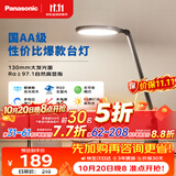 松下（Panasonic）护眼灯AA级 学习台灯 学生宿舍卧室 致飒黑色款