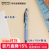 国誉OB1TOY联名熊猫商店campus按动中性笔0.5mm黑芯水笔签字笔刷题笔蓝色1支WSG-PR0M3065-4