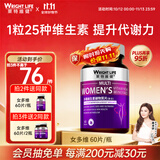 萊特維健男女多种复合维生素25种营养维C维D维E锌镁60片 【女士复合维生素】 60片*1瓶 提升代谢 抗衰美容