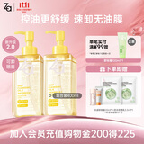 姬芮（ZA）净颜透澈小黄砖卸妆油200ml*2深层清洁快速乳化卸妆