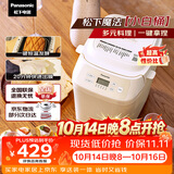 松下（Panasonic）魔法小白桶家用烤面包机揉面和面机可预约家用SD-PN100面包机