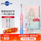 博皓（prooral）声波电动牙刷护齿压感提醒成人充电式情侣送礼 T33 粉蓝