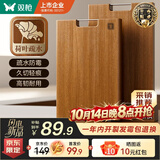双枪【独家荷叶疏水】进口整木乌檀木切菜板抗菌防霉家用食品级砧板
