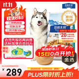 伯纳天纯鸭肉梨冻干三拼全价狗粮中大型犬小型犬成年犬粮10kg/20斤