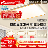雷士（NVC）吸顶灯智能客厅灯简约卧室餐厅led照明灯具灯饰套餐舒适光