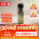 米家磁弹泡茶杯 Tritan 茶水分离杯 800mL 学生运动便携水杯