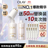 玉兰油（OLAY）全新水光小白瓶50ml美白精华液抗糖提亮护肤品生日礼物送女友孙千