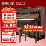 星海 XU200胡桃木立式钢琴 儿童初学家庭练习专业考级通用