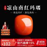 妍韵珠宝收藏级凉山南红玛瑙老型桶珠单珠散珠转运珠配件男女士款 8x7mm