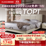 顾家家居（KUKA）布艺床奶油风主卧大床9052双人床1.5米月纱白床架-可进扫地机