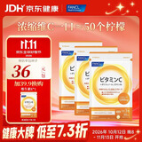 FANCL HealthScience芳珂进口复合维生素b族维c维d3维生素e男性女性提高免疫力 3个月周期装-维生素C【 90粒*3袋 】