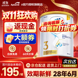 爱他美澳洲白金版 婴幼儿配方牛奶粉DHA叶黄素新西兰原装进口奶粉 【3段1罐】效期28年6月-晒单享大额返现