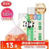 美丽雅一次性连卷式背心保鲜袋食品级 三合一120只 加厚耐用食物分装袋