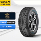 佳通(Giti)轮胎 235/70R16 106T  SAVERO HT 胎壁白字 适配哈弗H5