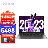 联想（Lenovo） 小新Pro16大屏设计办公轻薄笔记本电脑标压锐龙 R7-7735HS 16G 1TB 标配 16英寸｜2.5K超清｜120Hz高刷